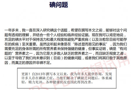 碘的问题详解